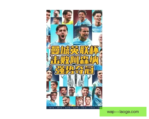 曼城创造单赛季百分夺冠奇迹书写英超新历史 曼城创造单赛季百分夺冠奇迹书写英超新历史